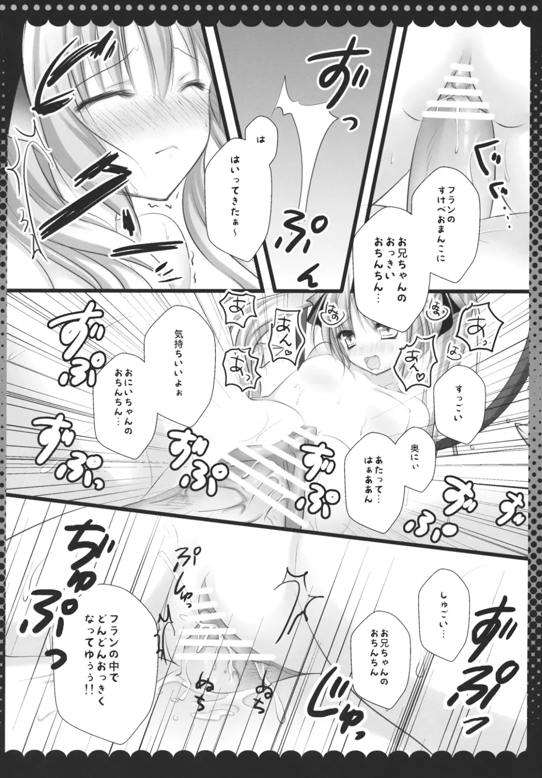 [Kino] Imouto no Flandre ga Twin Tail ni shite Oniichan ni Anna koto ya Konna koto Fhentai - Page 12
