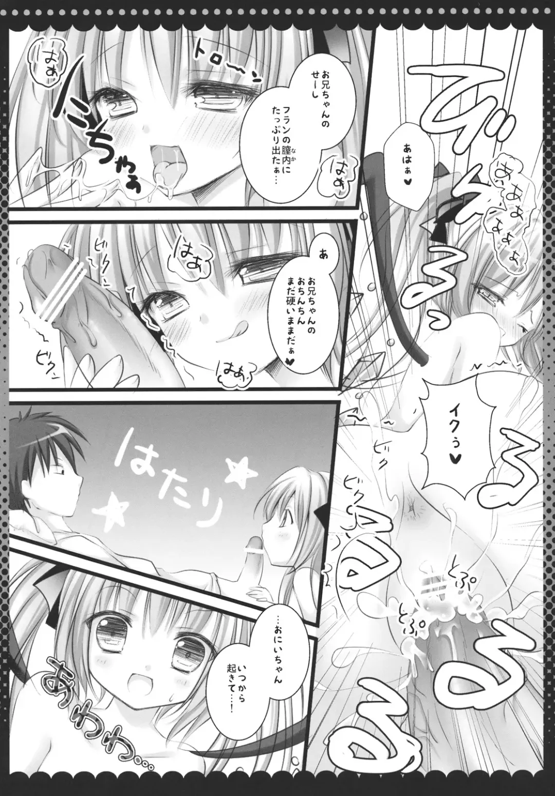 [Kino] Imouto no Flandre ga Twin Tail ni shite Oniichan ni Anna koto ya Konna koto Fhentai - Page 13