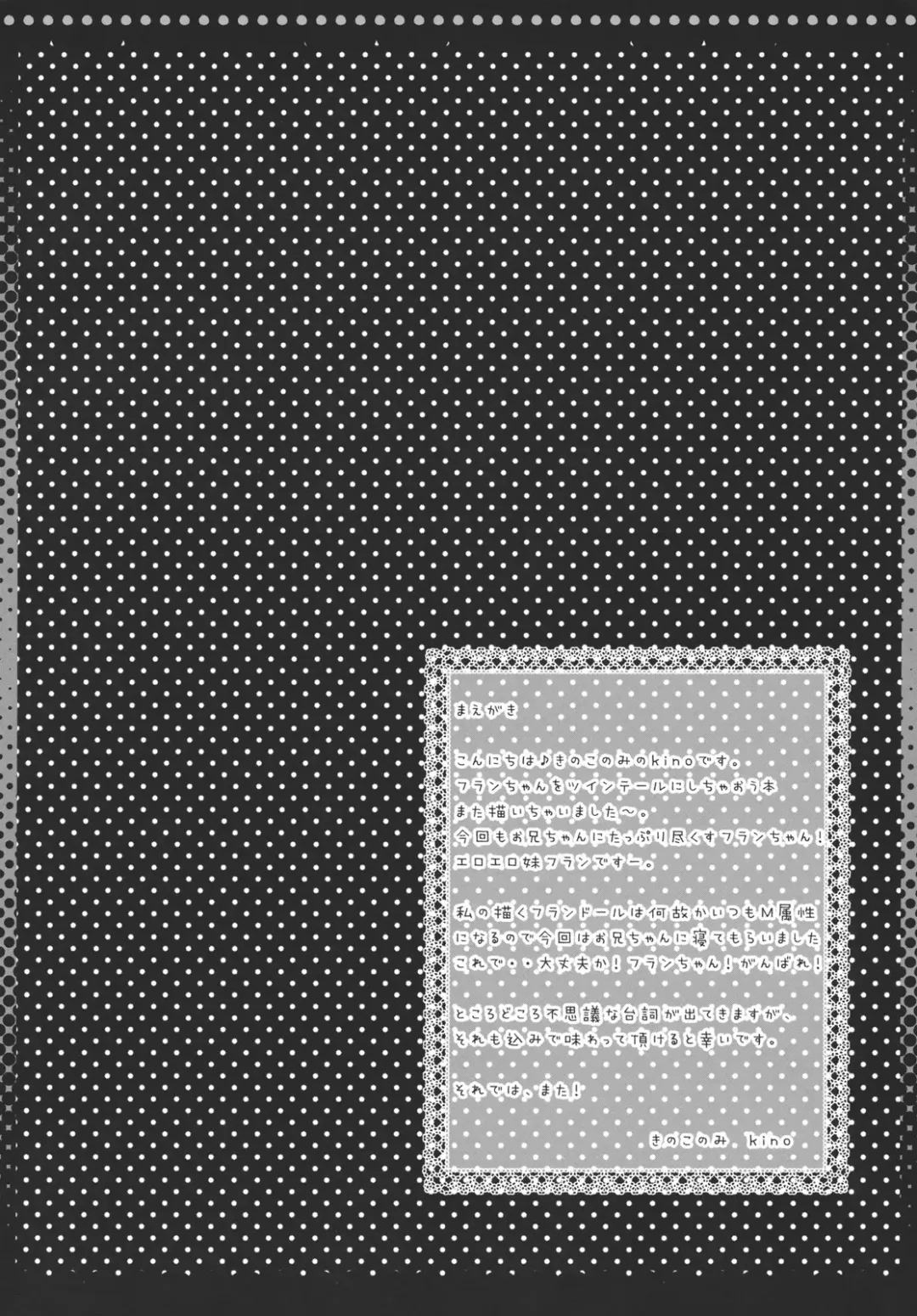 [Kino] Imouto no Flandre ga Twin Tail ni shite Oniichan ni Anna koto ya Konna koto Fhentai - Page 4