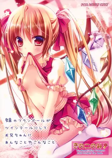 Read [Kino] Imouto no Flandre ga Twin Tail ni shite Oniichan ni Anna koto ya Konna koto - Fhentai