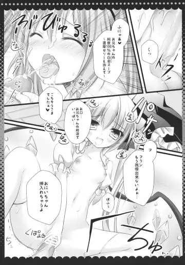 [Kino] Imouto no Flandre ga Twin Tail ni shite Oniichan ni Anna koto ya Konna koto Fhentai - Page 11