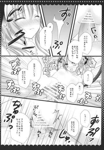 [Kino] Imouto no Flandre ga Twin Tail ni shite Oniichan ni Anna koto ya Konna koto Fhentai - Page 12