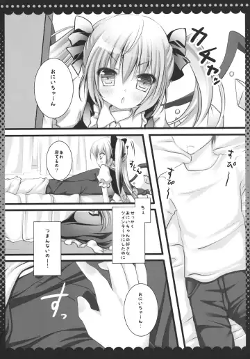 [Kino] Imouto no Flandre ga Twin Tail ni shite Oniichan ni Anna koto ya Konna koto Fhentai - Page 7