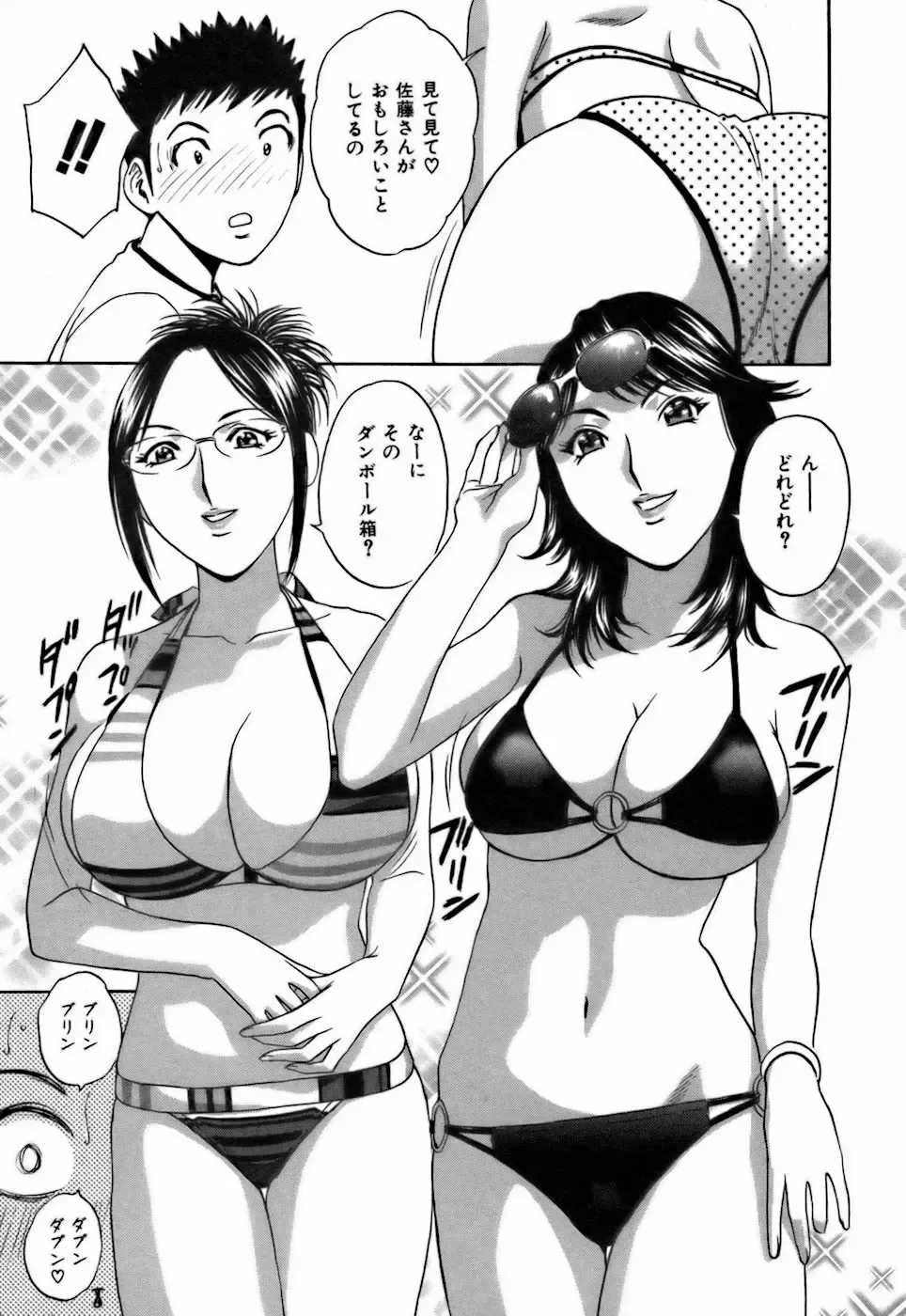 [Hidemaru] Koisuru Apron Fhentai - Page 109