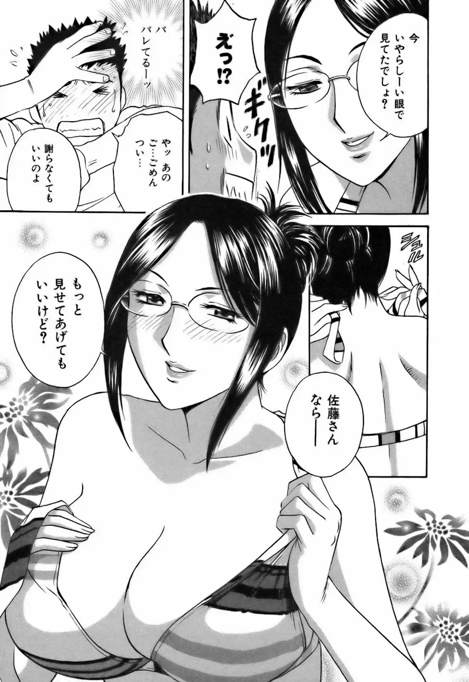 [Hidemaru] Koisuru Apron Fhentai - Page 113