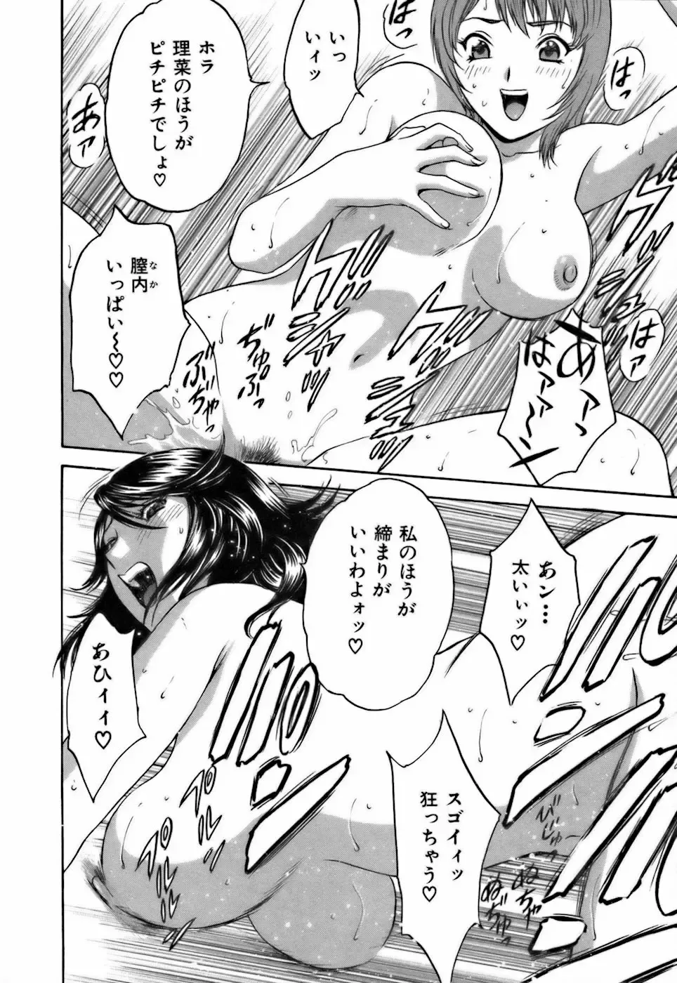 [Hidemaru] Koisuru Apron Fhentai - Page 122