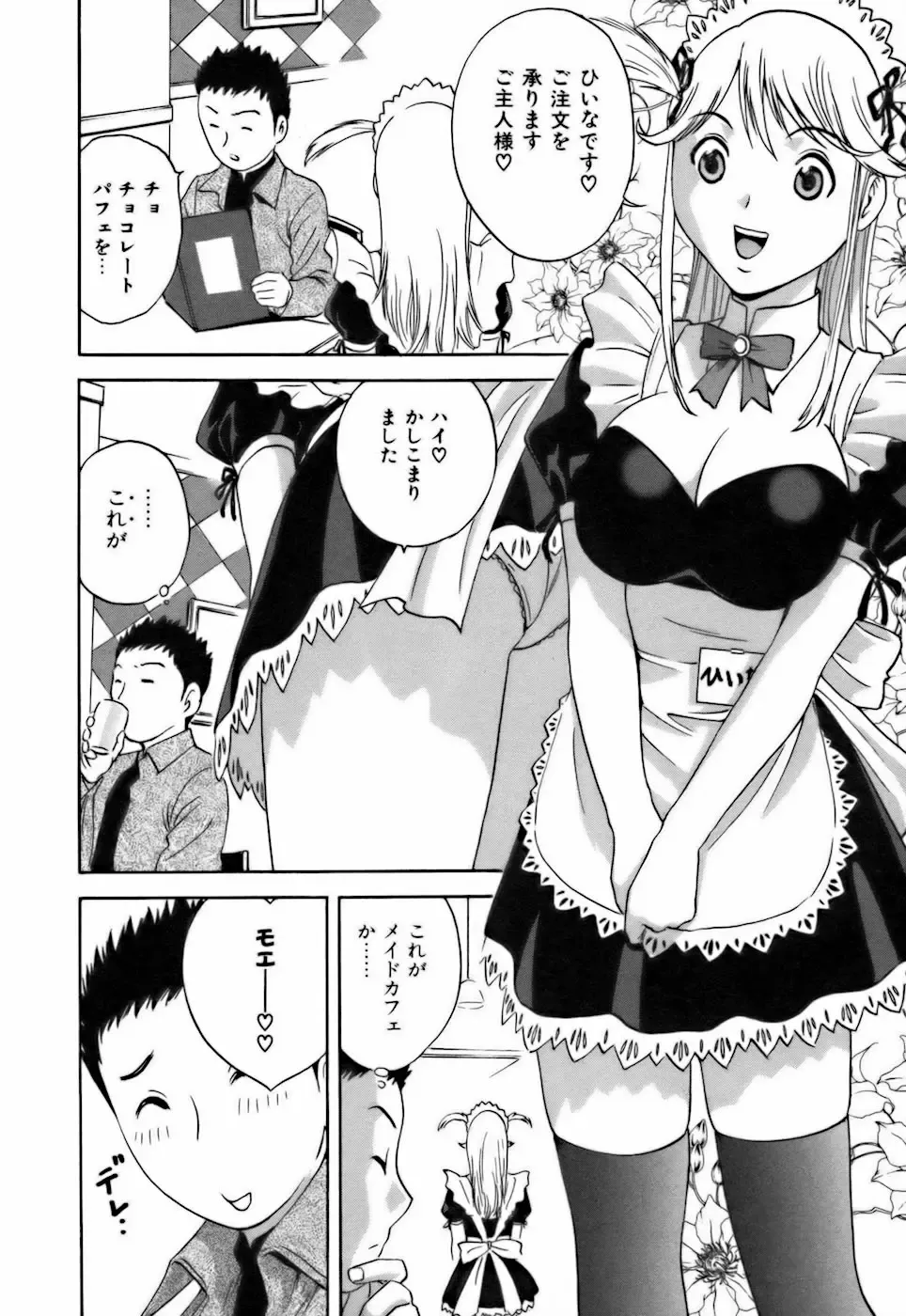 [Hidemaru] Koisuru Apron Fhentai - Page 128