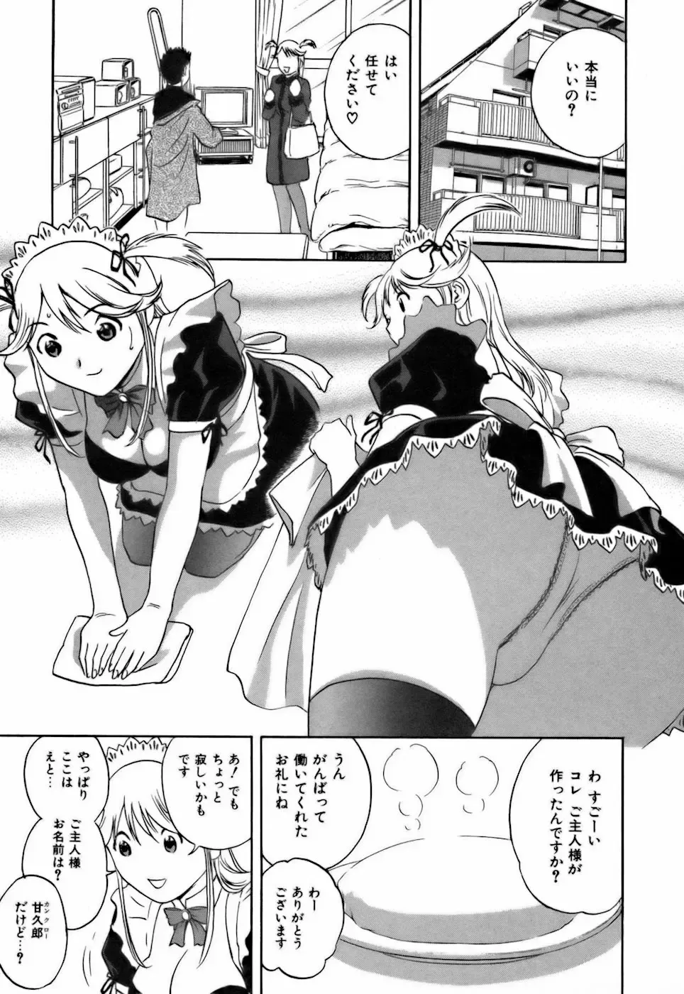 [Hidemaru] Koisuru Apron Fhentai - Page 133