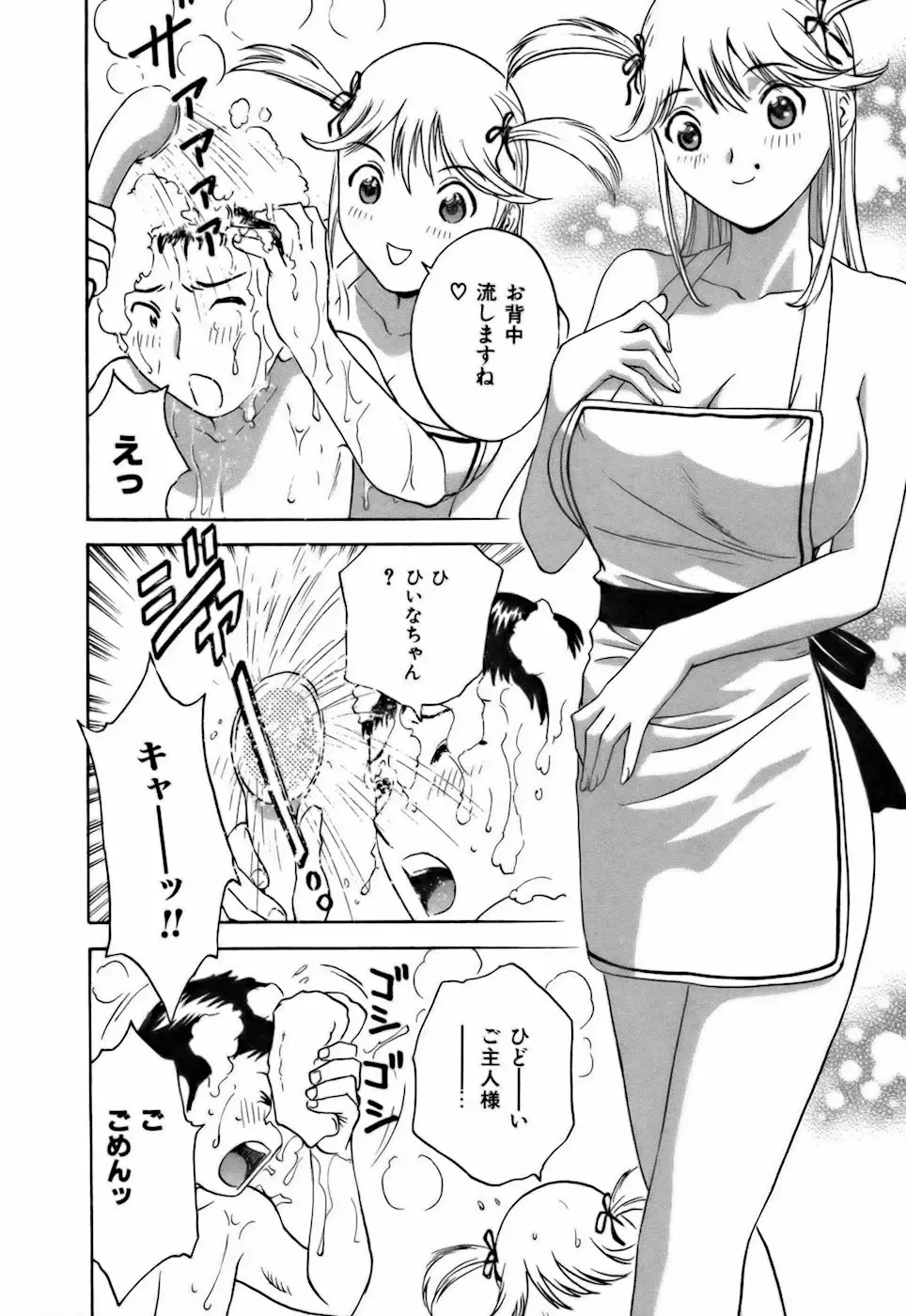 [Hidemaru] Koisuru Apron Fhentai - Page 136