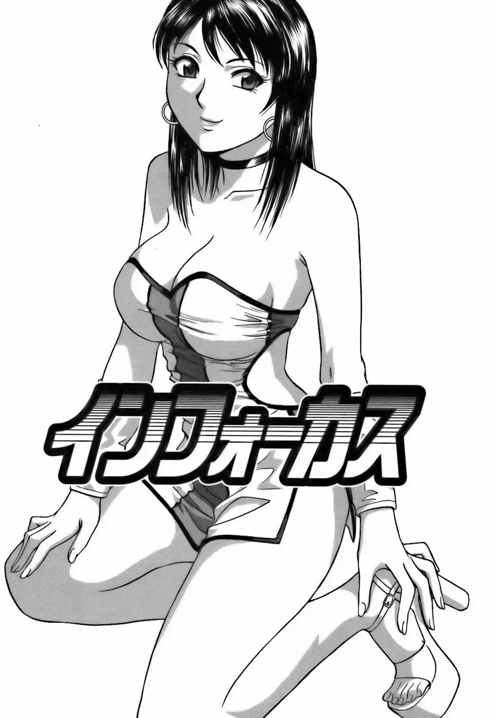 [Hidemaru] Koisuru Apron Fhentai - Page 165