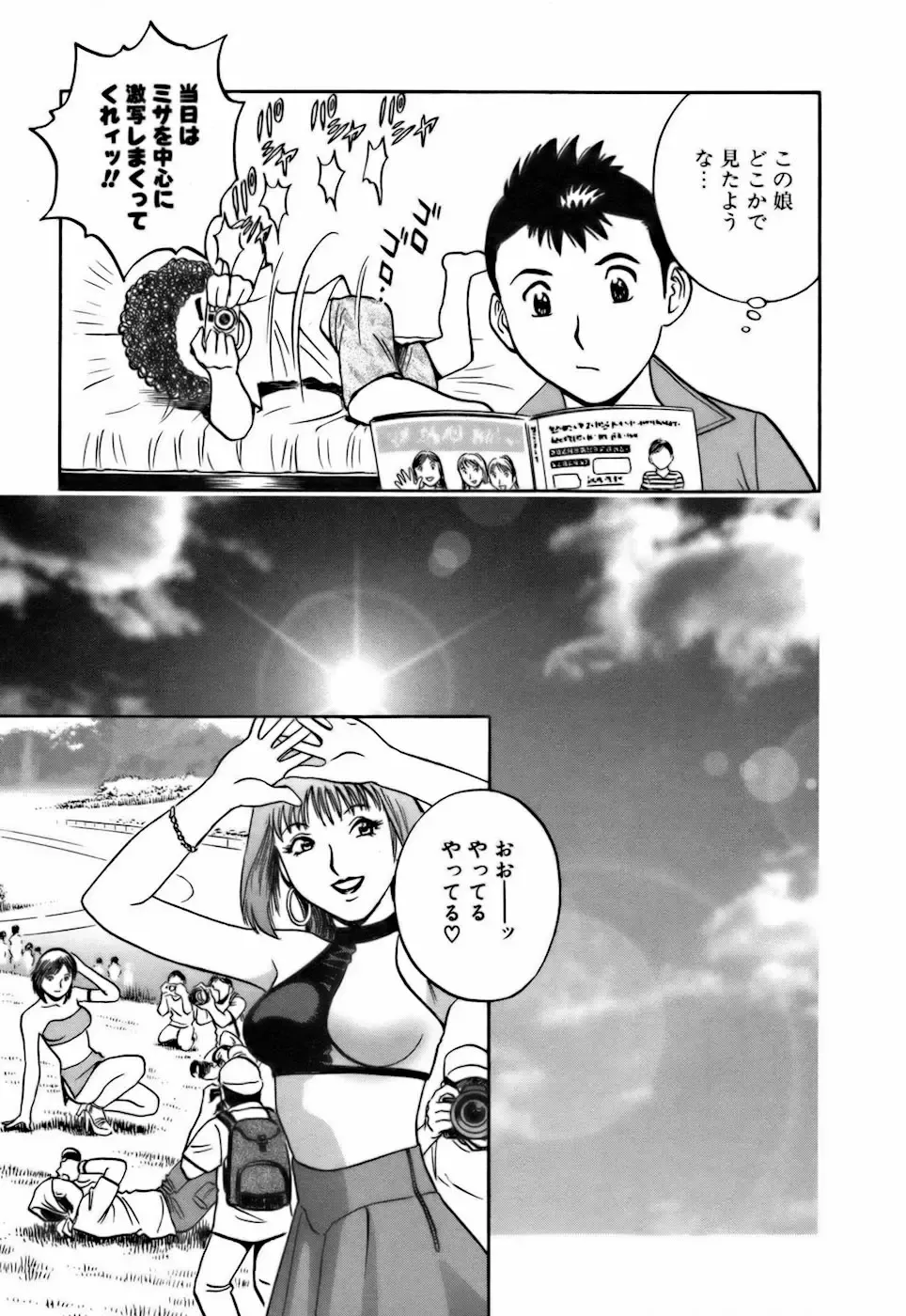 [Hidemaru] Koisuru Apron Fhentai - Page 169