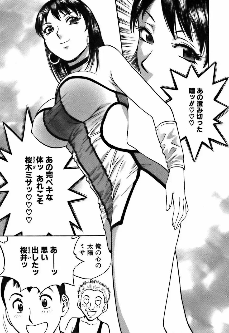 [Hidemaru] Koisuru Apron Fhentai - Page 171