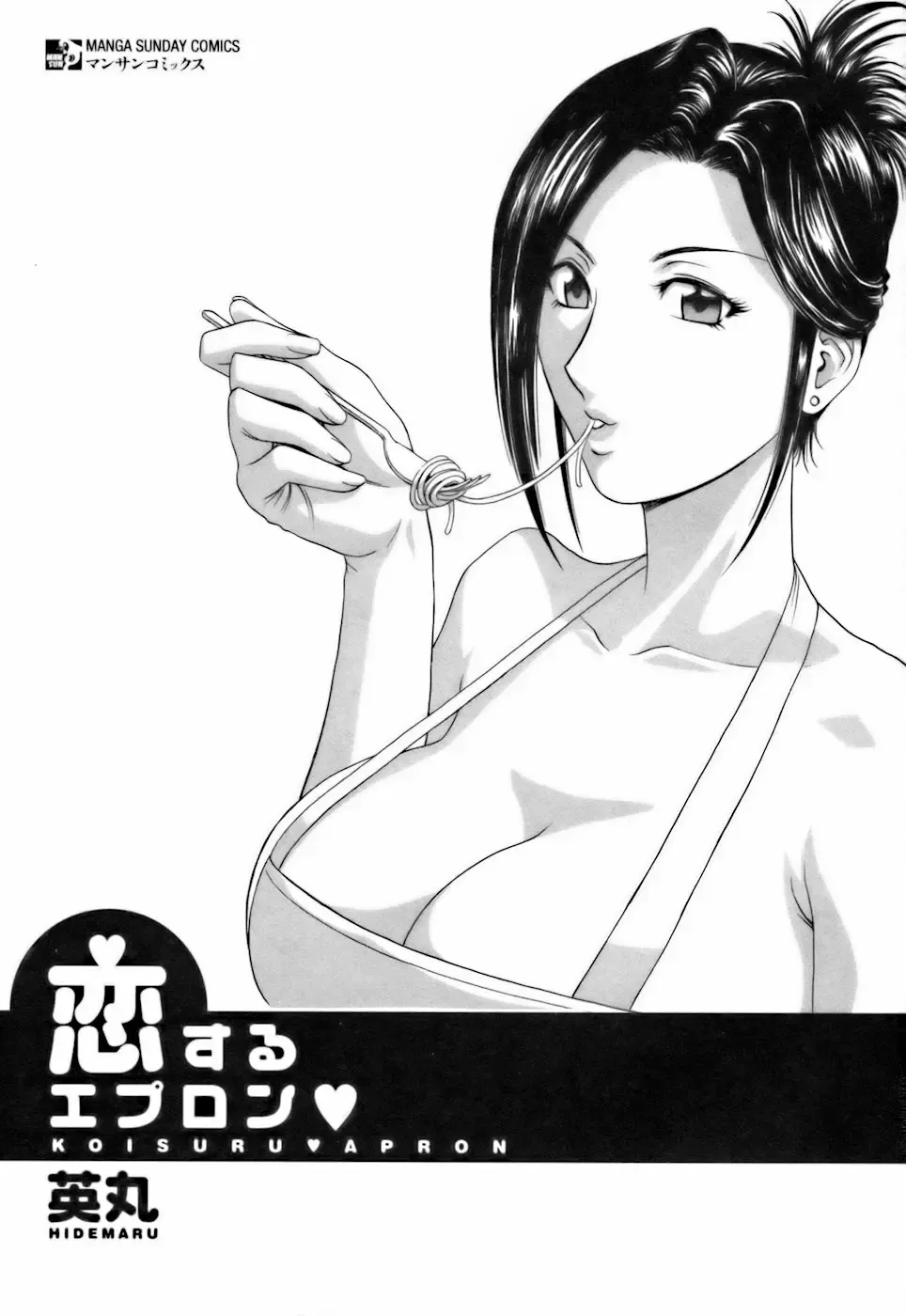 [Hidemaru] Koisuru Apron Fhentai - Page 2