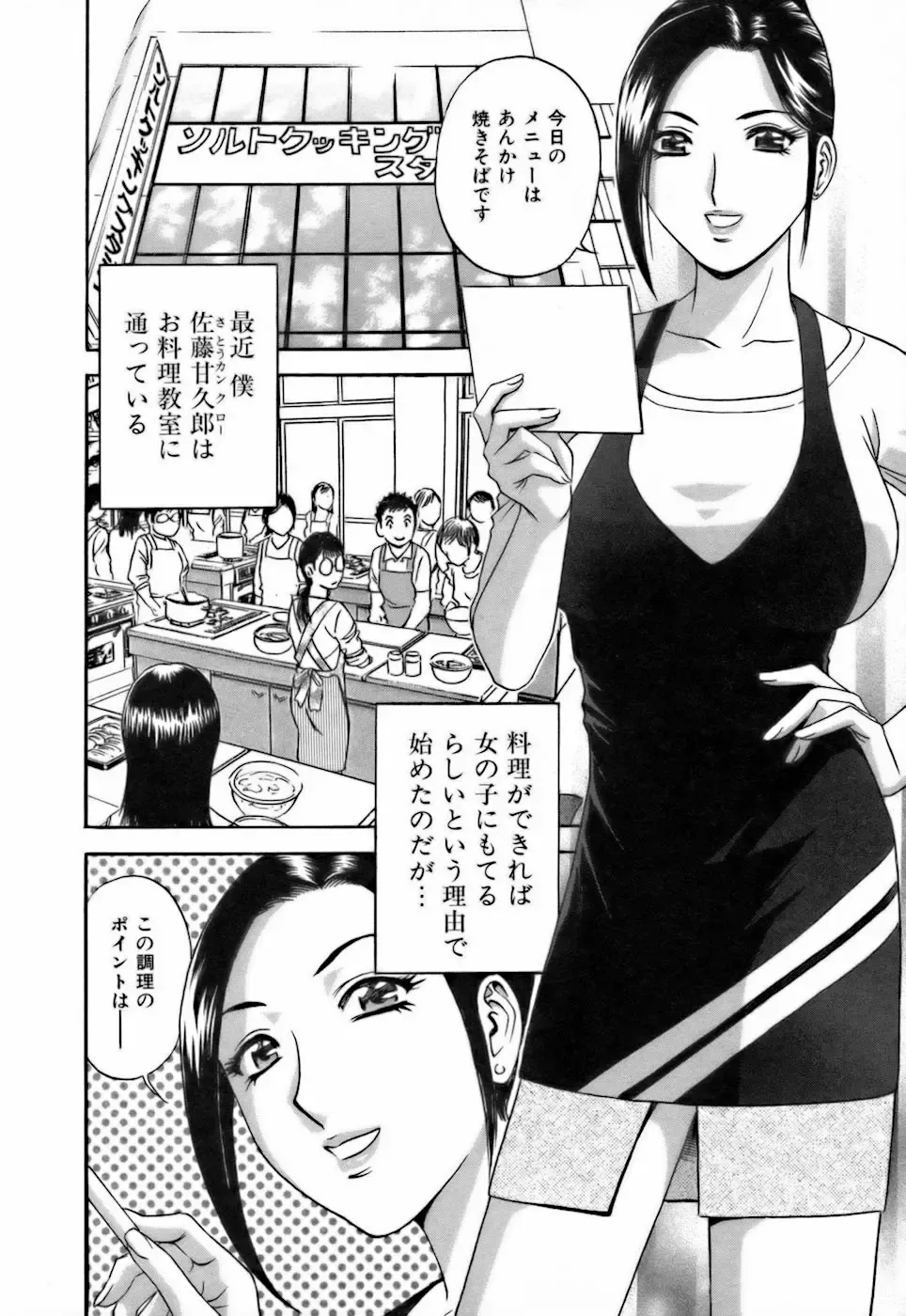 [Hidemaru] Koisuru Apron Fhentai - Page 26