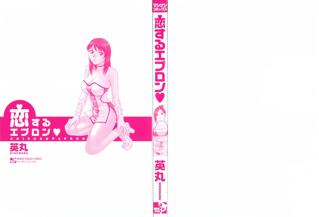 [Hidemaru] Koisuru Apron Fhentai - Page 3