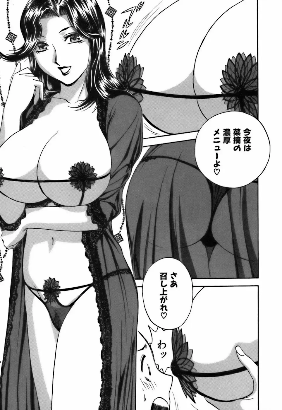 [Hidemaru] Koisuru Apron Fhentai - Page 33