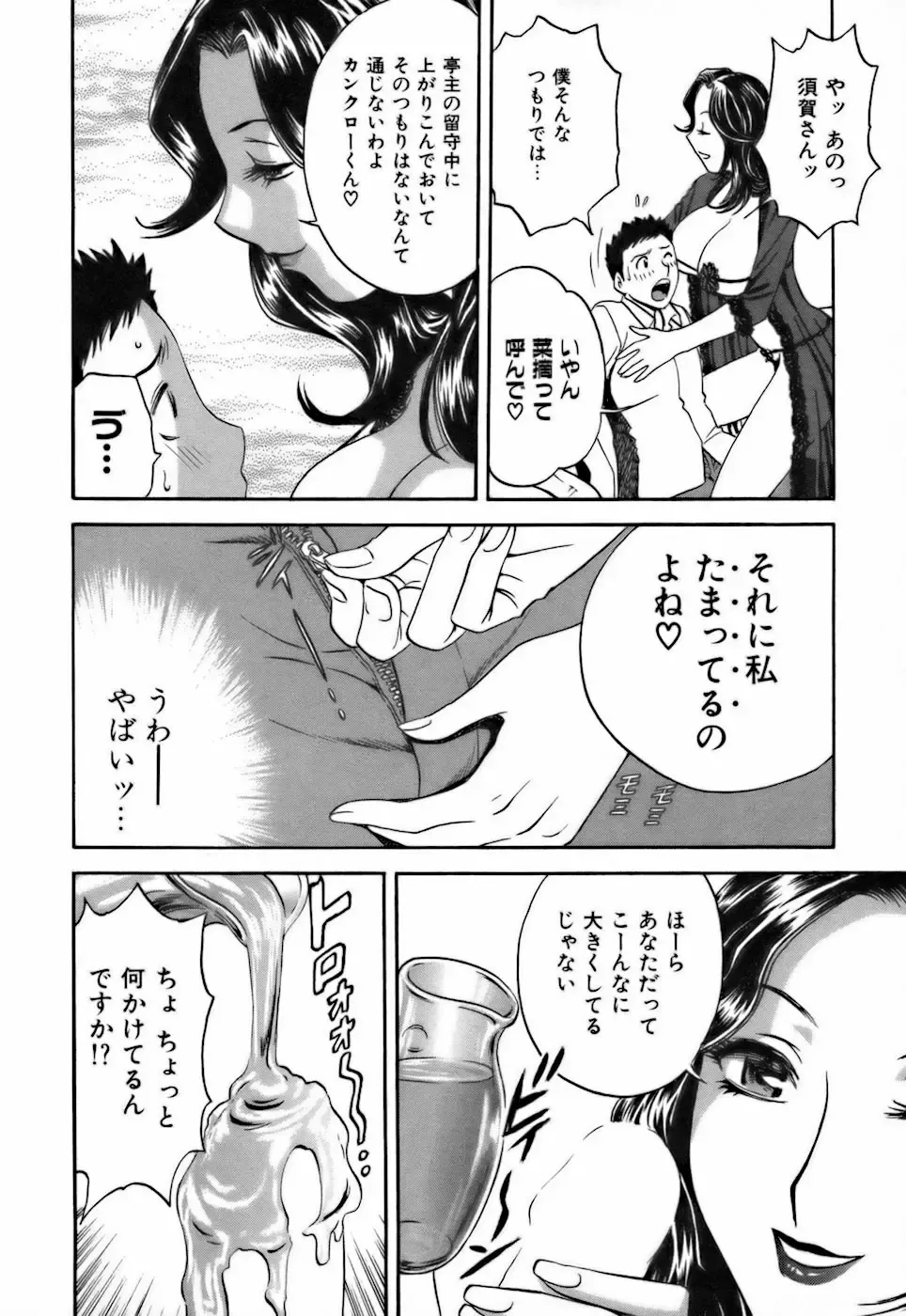 [Hidemaru] Koisuru Apron Fhentai - Page 34