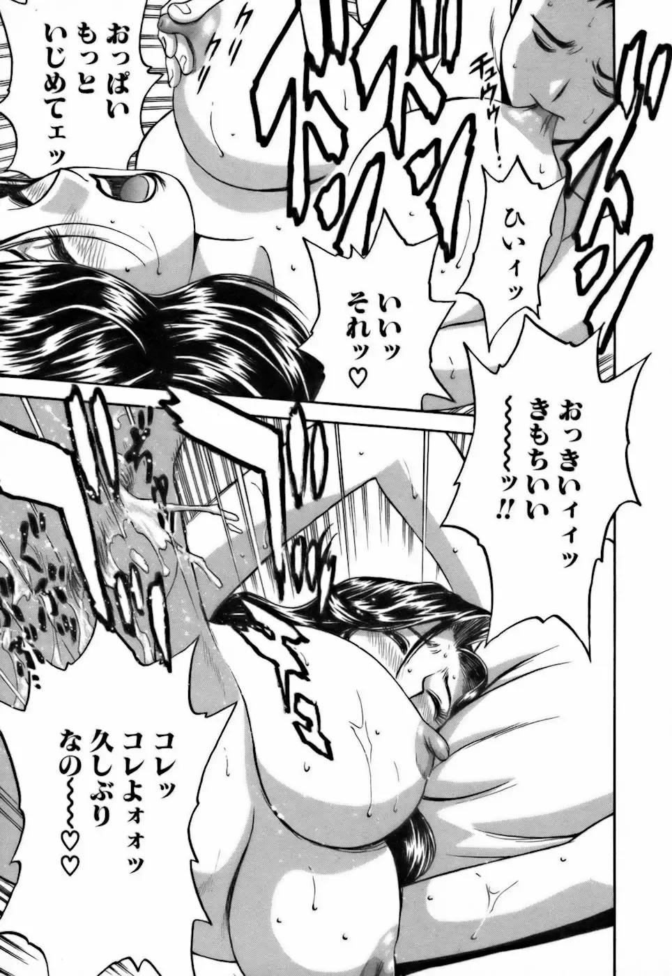 [Hidemaru] Koisuru Apron Fhentai - Page 39