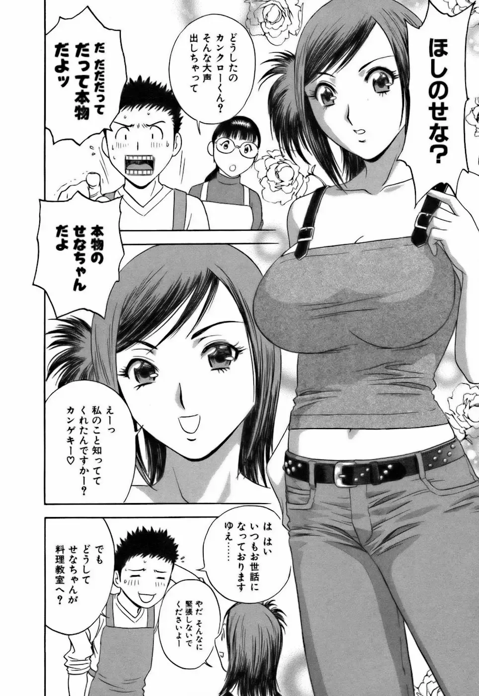 [Hidemaru] Koisuru Apron Fhentai - Page 48