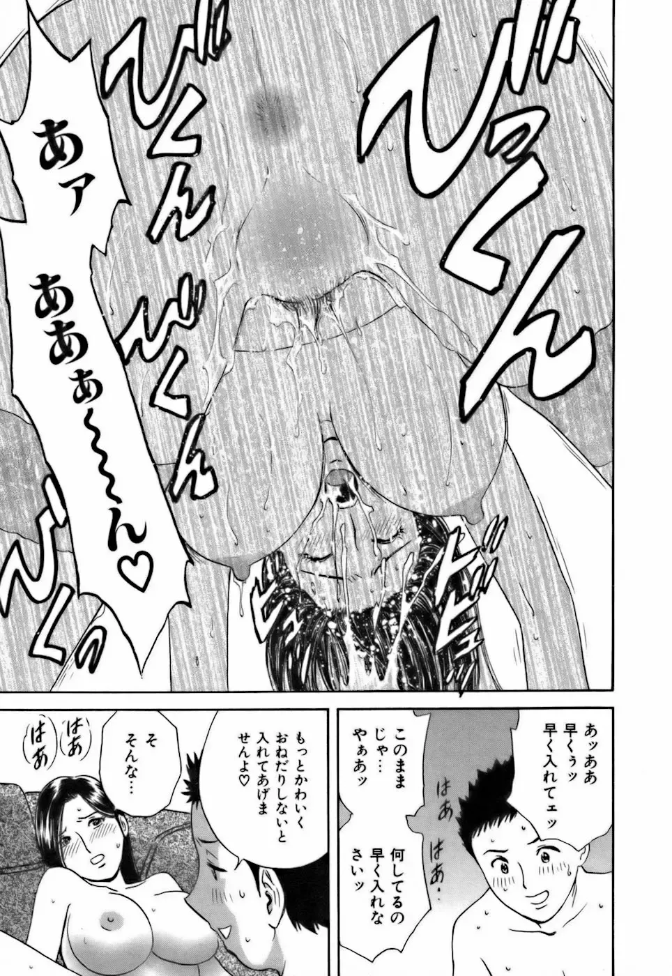 [Hidemaru] Koisuru Apron Fhentai - Page 79