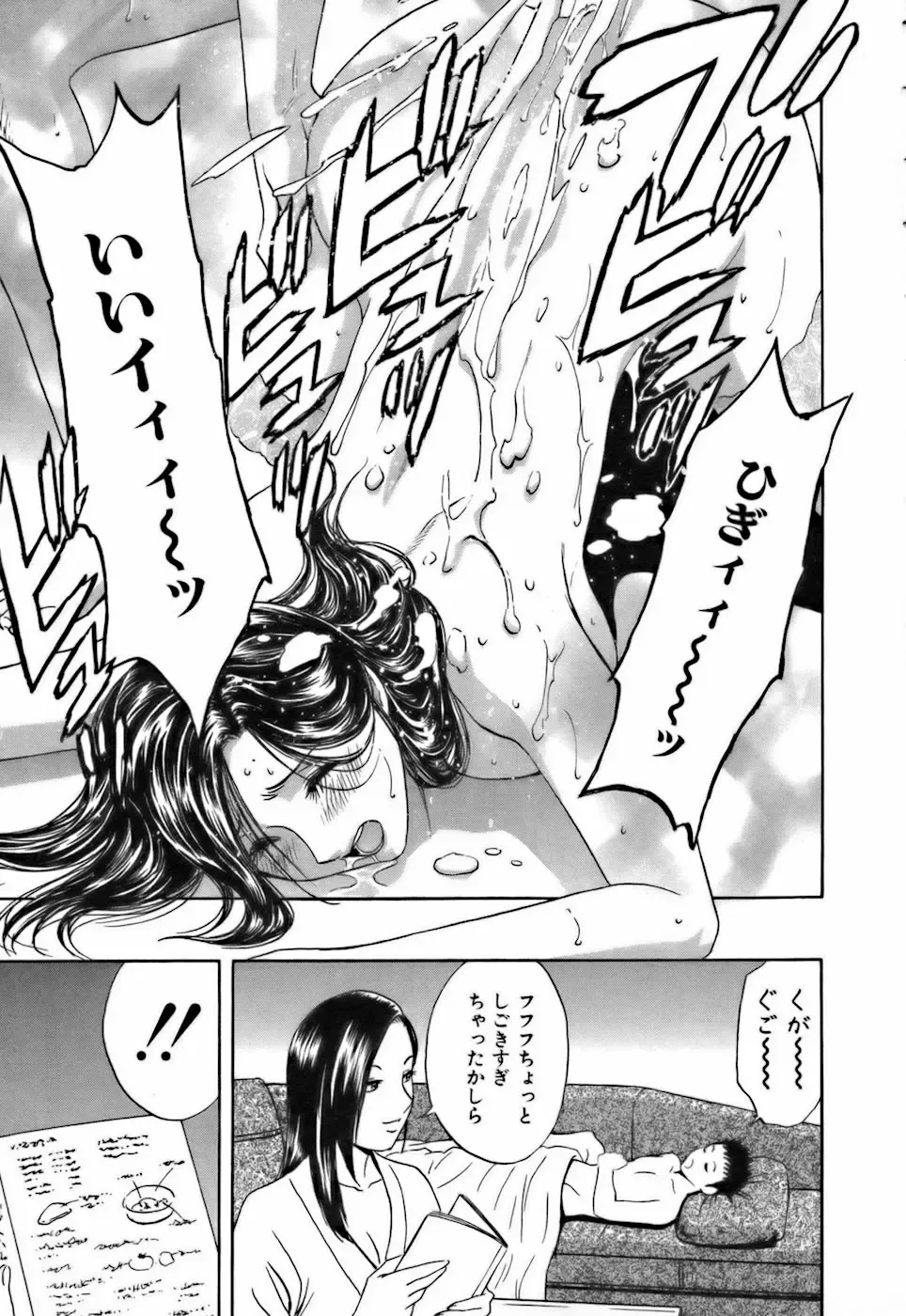 [Hidemaru] Koisuru Apron Fhentai - Page 83