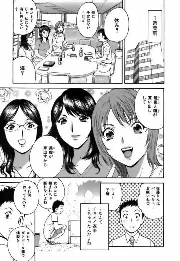 [Hidemaru] Koisuru Apron Fhentai - Page 107