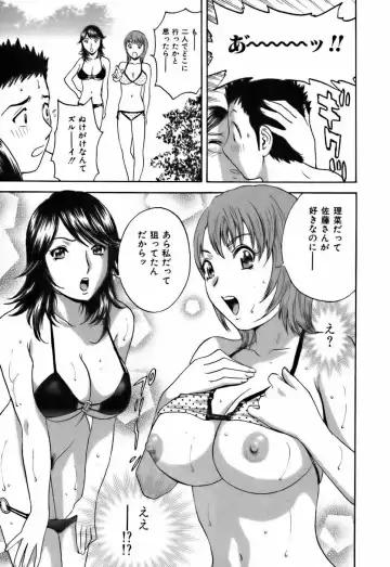 [Hidemaru] Koisuru Apron Fhentai - Page 121