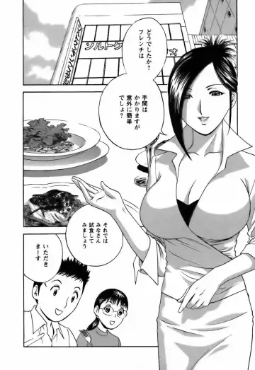 [Hidemaru] Koisuru Apron Fhentai - Page 146