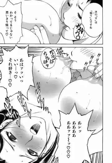 [Hidemaru] Koisuru Apron Fhentai - Page 17