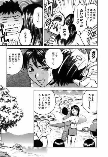 [Hidemaru] Koisuru Apron Fhentai - Page 173