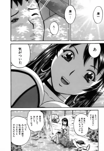 [Hidemaru] Koisuru Apron Fhentai - Page 174