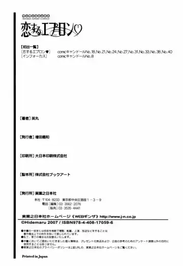 [Hidemaru] Koisuru Apron Fhentai - Page 186