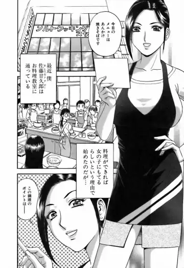 [Hidemaru] Koisuru Apron Fhentai - Page 26