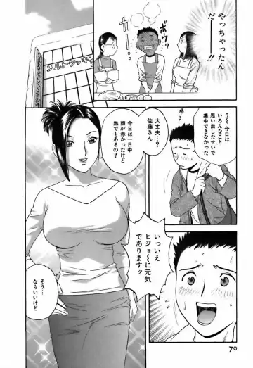 [Hidemaru] Koisuru Apron Fhentai - Page 70