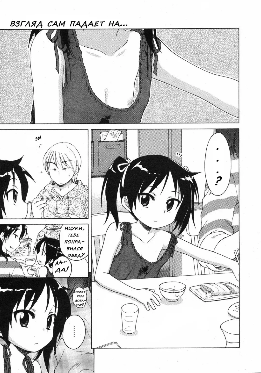 [Inuboshi] Itsumo, Miteita. Fhentai - Page 1