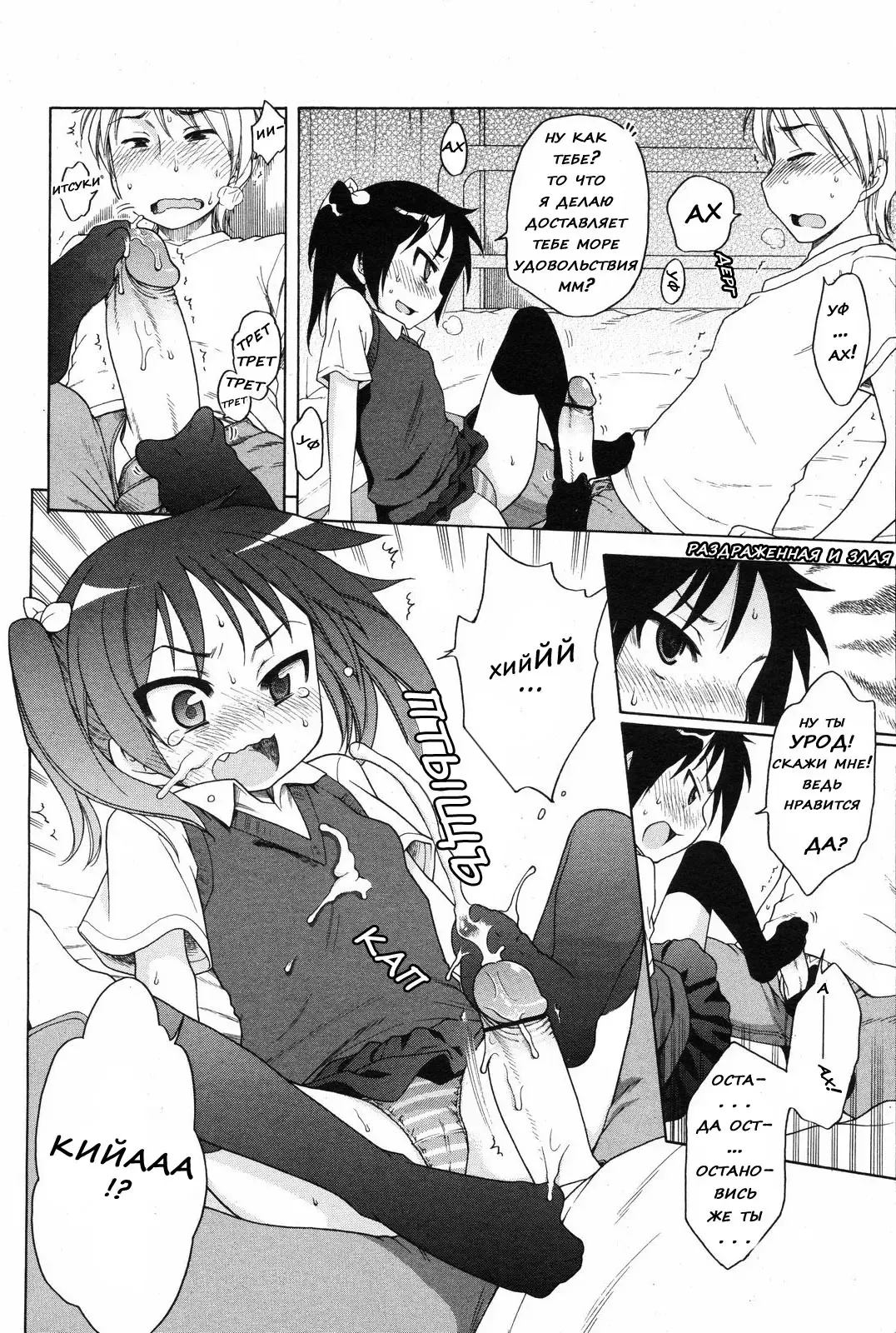 [Inuboshi] Itsumo, Miteita. Fhentai - Page 12