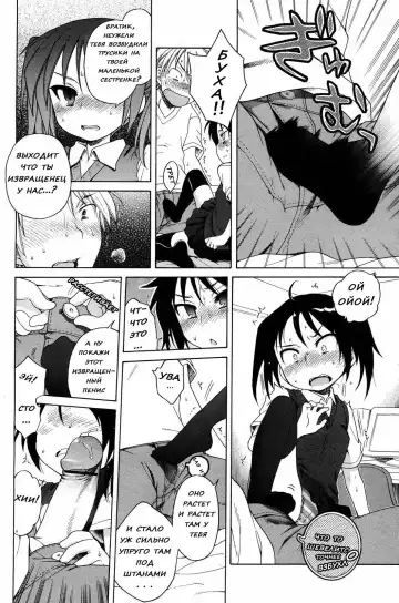 [Inuboshi] Itsumo, Miteita. Fhentai - Page 10