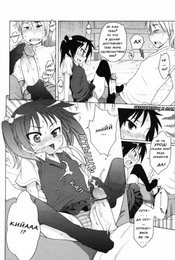 [Inuboshi] Itsumo, Miteita. Fhentai - Page 12