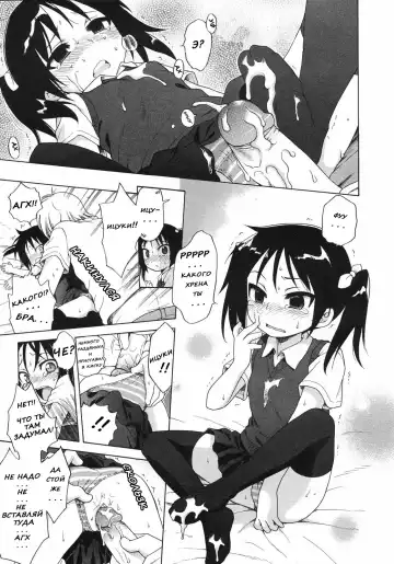 [Inuboshi] Itsumo, Miteita. Fhentai - Page 13