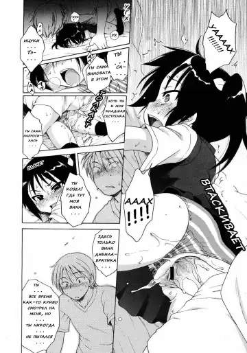 [Inuboshi] Itsumo, Miteita. Fhentai - Page 14