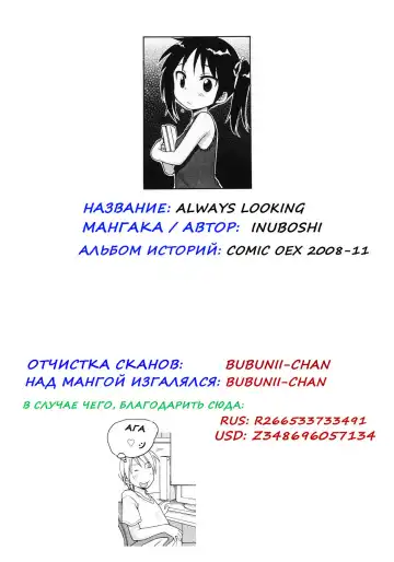 [Inuboshi] Itsumo, Miteita. Fhentai - Page 19