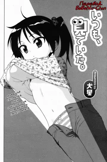 [Inuboshi] Itsumo, Miteita. Fhentai - Page 2