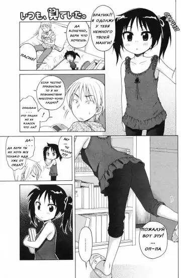 [Inuboshi] Itsumo, Miteita. Fhentai - Page 3