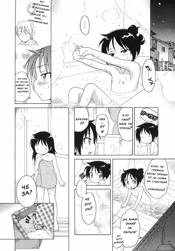 [Inuboshi] Itsumo, Miteita. Fhentai - Page 4