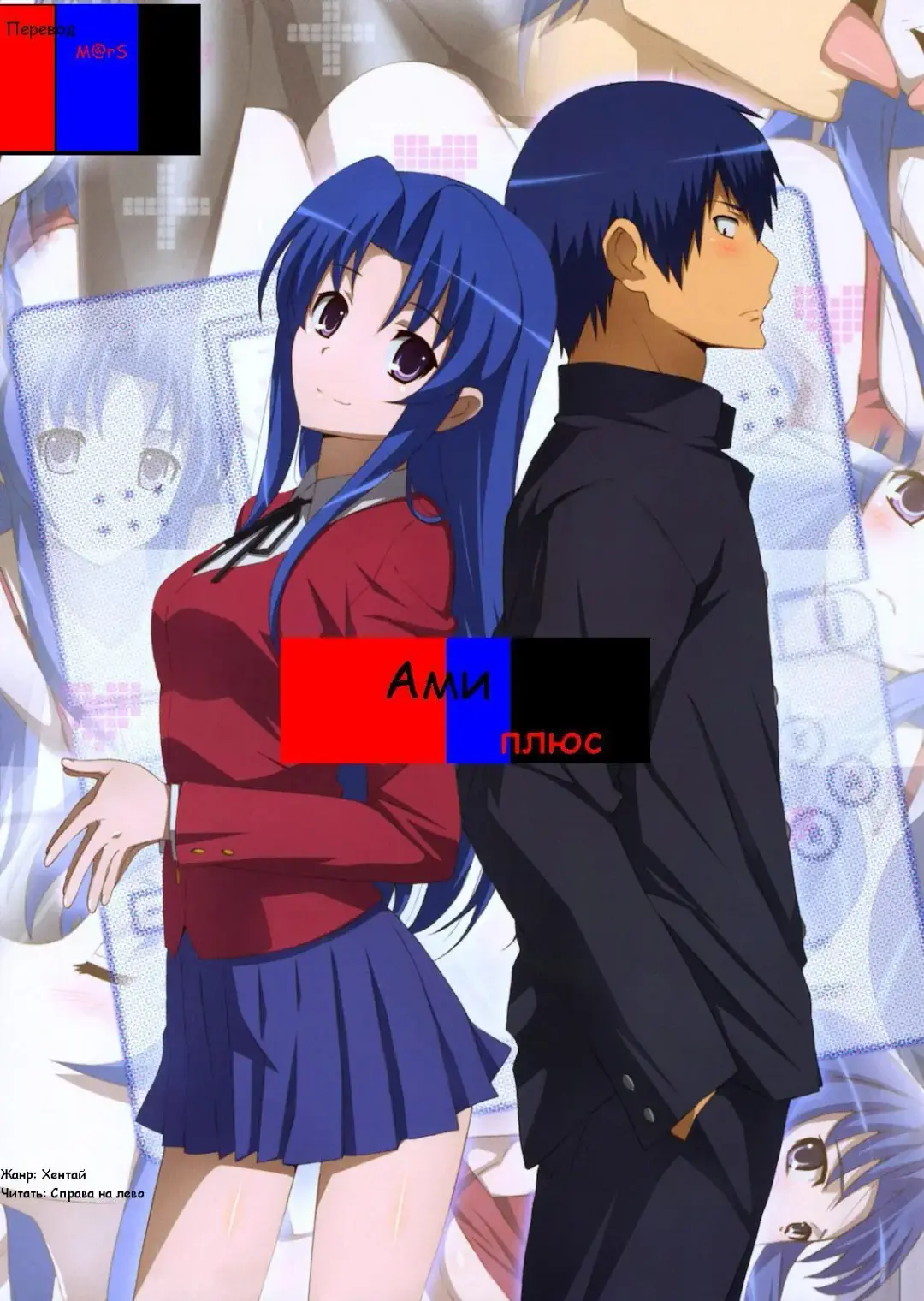 [Jet Yowatari] Ami Plus Fhentai - Page 1