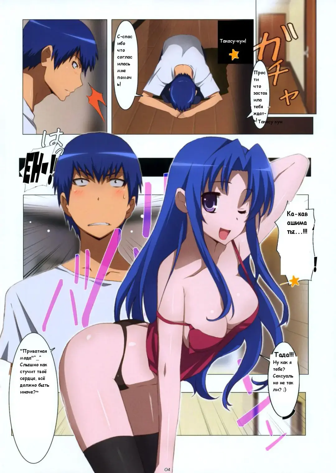 [Jet Yowatari] Ami Plus Fhentai - Page 3