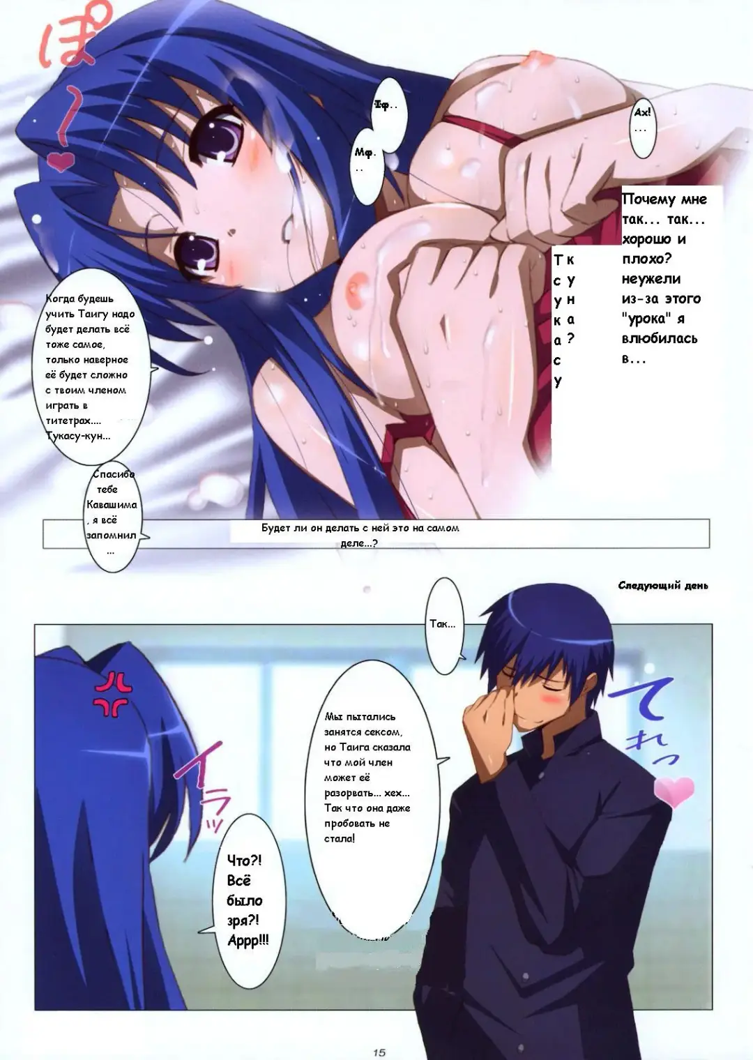 [Jet Yowatari] Ami Plus Fhentai - Page 14