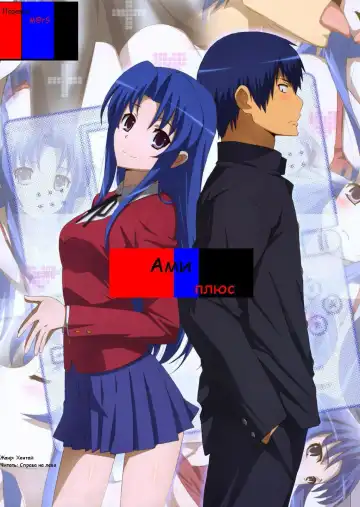 [Jet Yowatari] Ami Plus - Fhentai