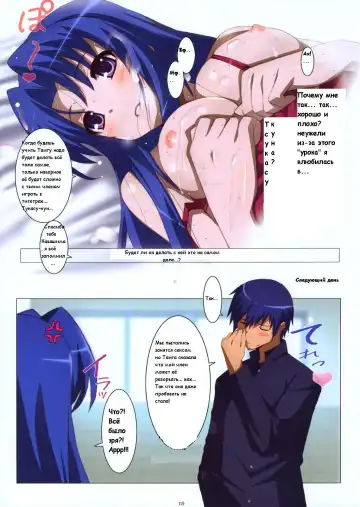 [Jet Yowatari] Ami Plus Fhentai - Page 14