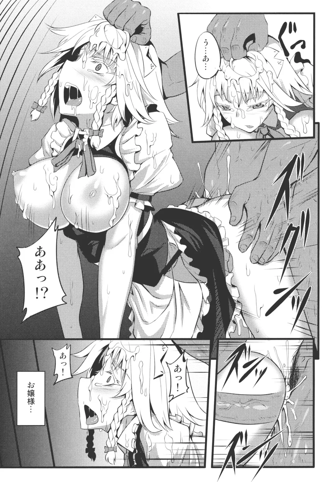 [Johnny] Izayoi Sakuya no Nerenai Yoru Fhentai - Page 13